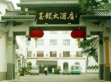 Yu Yi Hotel Suzhou (Jiangsu) Exterior photo